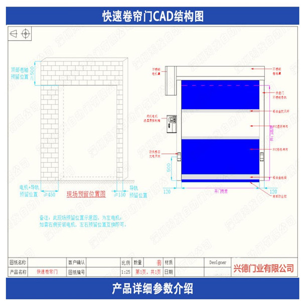 佛山快速卷簾門創(chuàng)新無止境服務(wù)到永恒